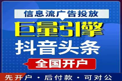百度竞价开户流程全解析，告别小白